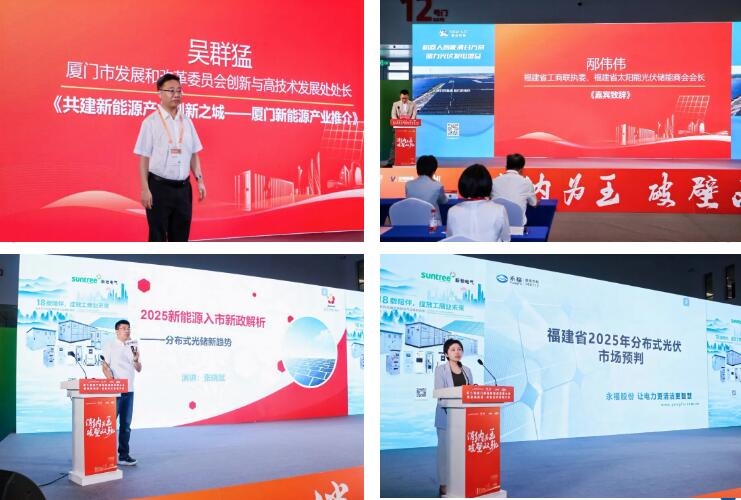 行業(yè)活動(dòng) | 鷺島之約 綠能聚勢(shì) 第二屆廈門新能源產(chǎn)業(yè)展覽會(huì)盛啟