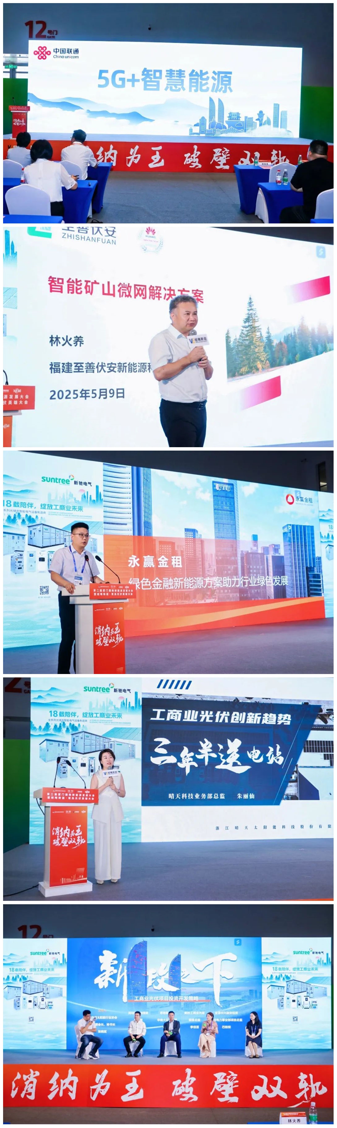 行業(yè)活動(dòng) | 鷺島之約 綠能聚勢(shì) 第二屆廈門新能源產(chǎn)業(yè)展覽會(huì)盛啟