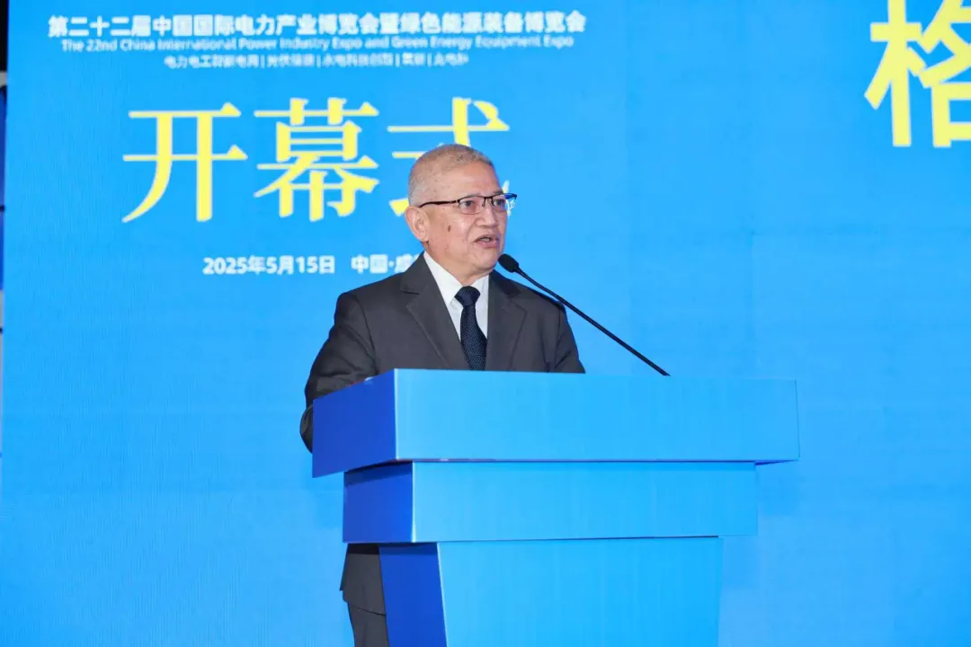 中國國際電力產(chǎn)業(yè)博覽會(huì)圓滿落幕！5.6億元現(xiàn)場(chǎng)采購金額創(chuàng)歷史之最