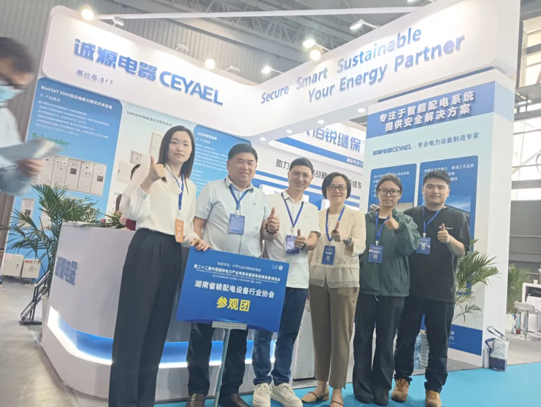 中國國際電力產(chǎn)業(yè)博覽會(huì)圓滿落幕！5.6億元現(xiàn)場(chǎng)采購金額創(chuàng)歷史之最