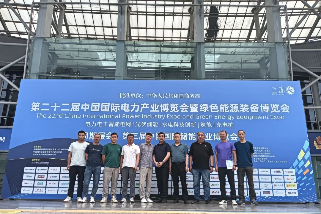 中國國際電力產(chǎn)業(yè)博覽會(huì)圓滿落幕！5.6億元現(xiàn)場(chǎng)采購金額創(chuàng)歷史之最