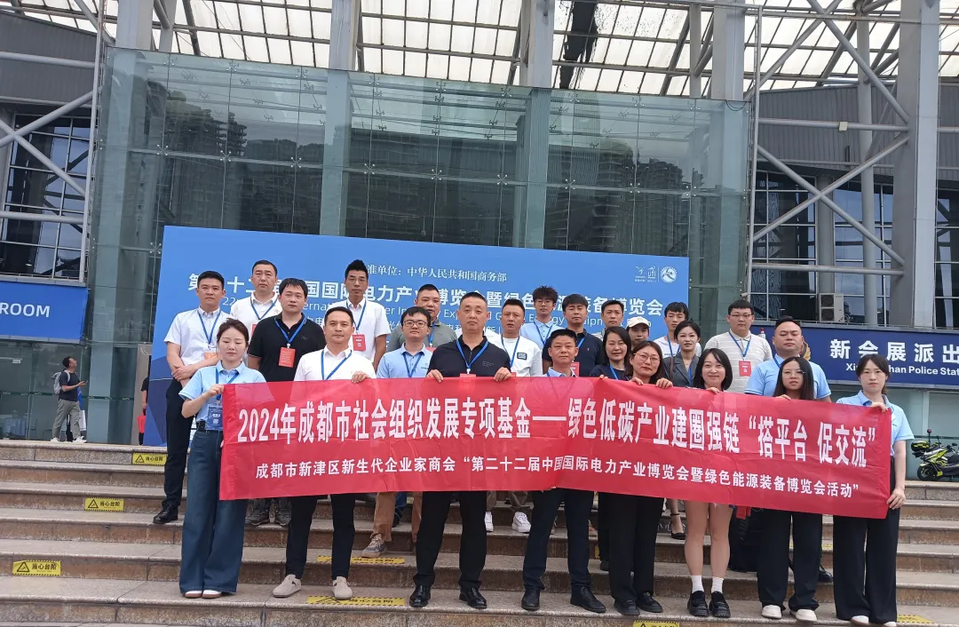 中國國際電力產(chǎn)業(yè)博覽會(huì)圓滿落幕！5.6億元現(xiàn)場(chǎng)采購金額創(chuàng)歷史之最