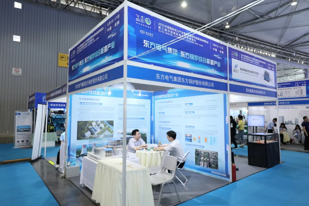 中國國際電力產(chǎn)業(yè)博覽會(huì)圓滿落幕！5.6億元現(xiàn)場(chǎng)采購金額創(chuàng)歷史之最