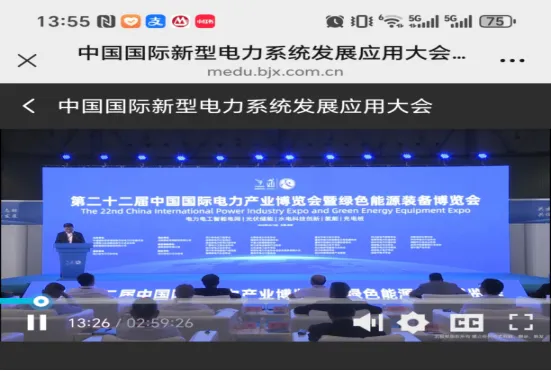 中國國際電力產(chǎn)業(yè)博覽會(huì)圓滿落幕！5.6億元現(xiàn)場(chǎng)采購金額創(chuàng)歷史之最