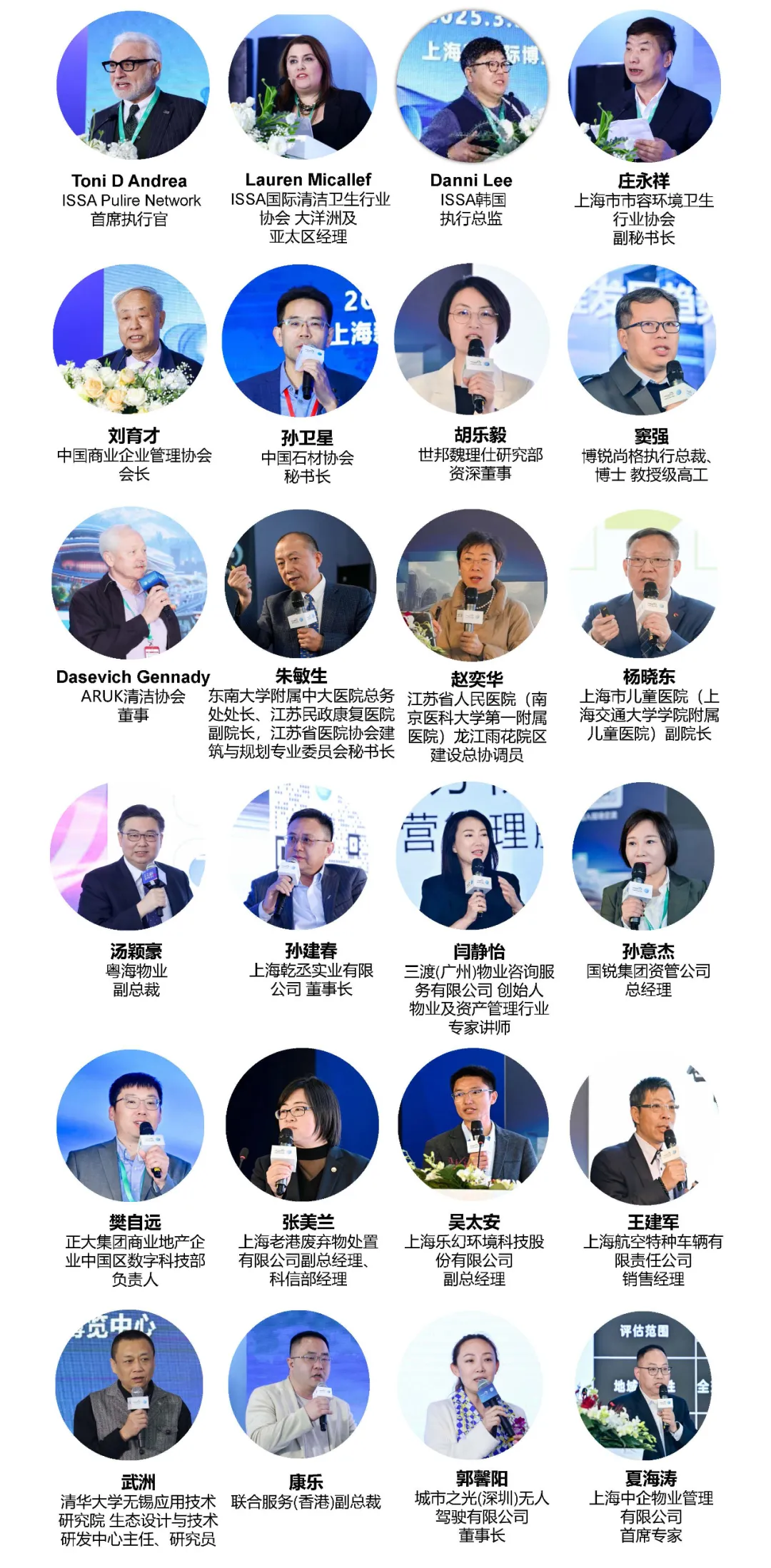 全球大咖共拓清潔行業(yè)新版圖，第27屆上海國際清潔技術與設備博覽會招展啟動！