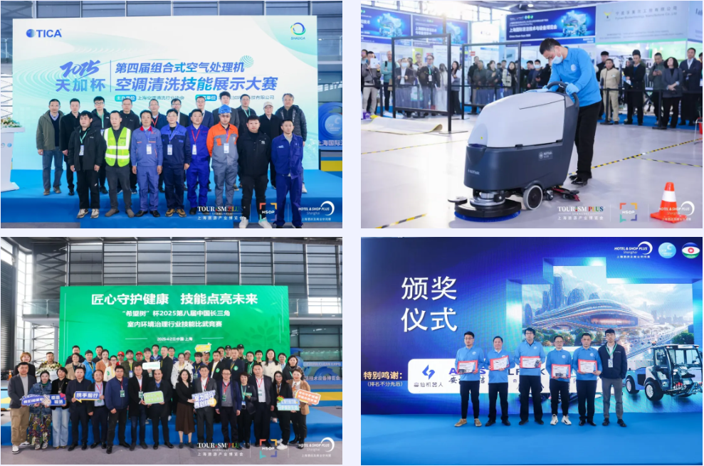 全球大咖共拓清潔行業(yè)新版圖，第27屆上海國際清潔技術與設備博覽會招展啟動！
