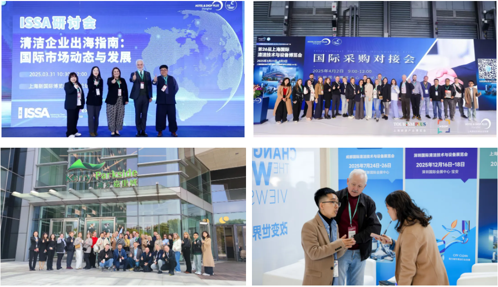 全球大咖共拓清潔行業(yè)新版圖，第27屆上海國際清潔技術與設備博覽會招展啟動！
