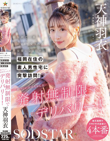 START-343_福岡で一番エロくて愛(ài)される女優(yōu)  - 男人VIP