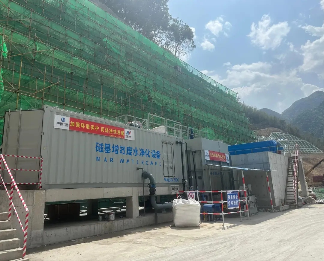 綠色賦能，水清山秀丨中建環(huán)能華東公司打造松陽(yáng)抽水蓄能電站磁基增效凈水項(xiàng)目