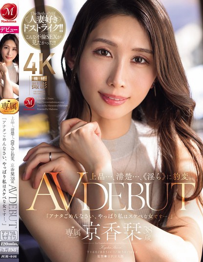 JUR-046_上品…、清楚…、《淫ら》に豹変  - 男人VIP