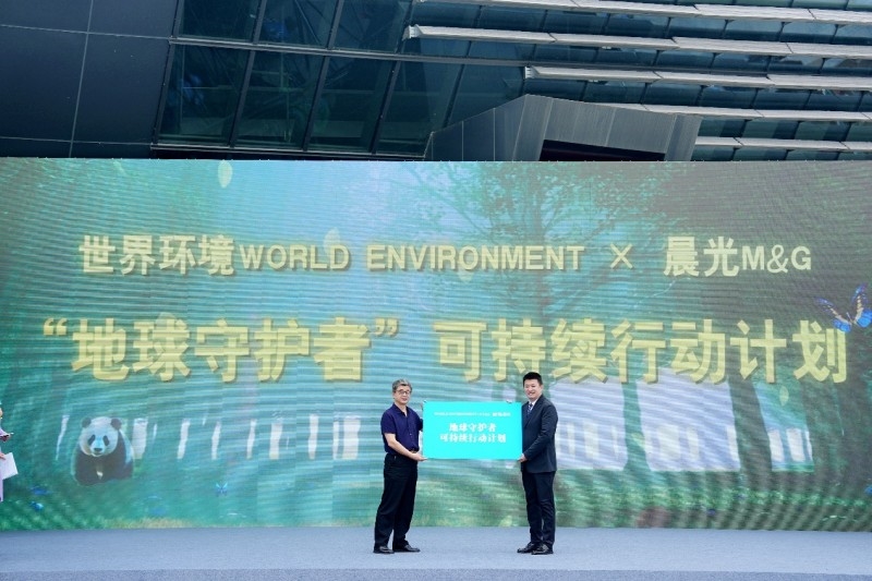 “地球守護(hù)者“可持續(xù)行動(dòng)計(jì)劃官宣！晨光與生態(tài)環(huán)境部宣傳教育中心達(dá)成戰(zhàn)略合作