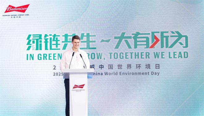 綠鏈共生 大有所為 “百威中國(guó)減碳聯(lián)盟”于佛山正式成立