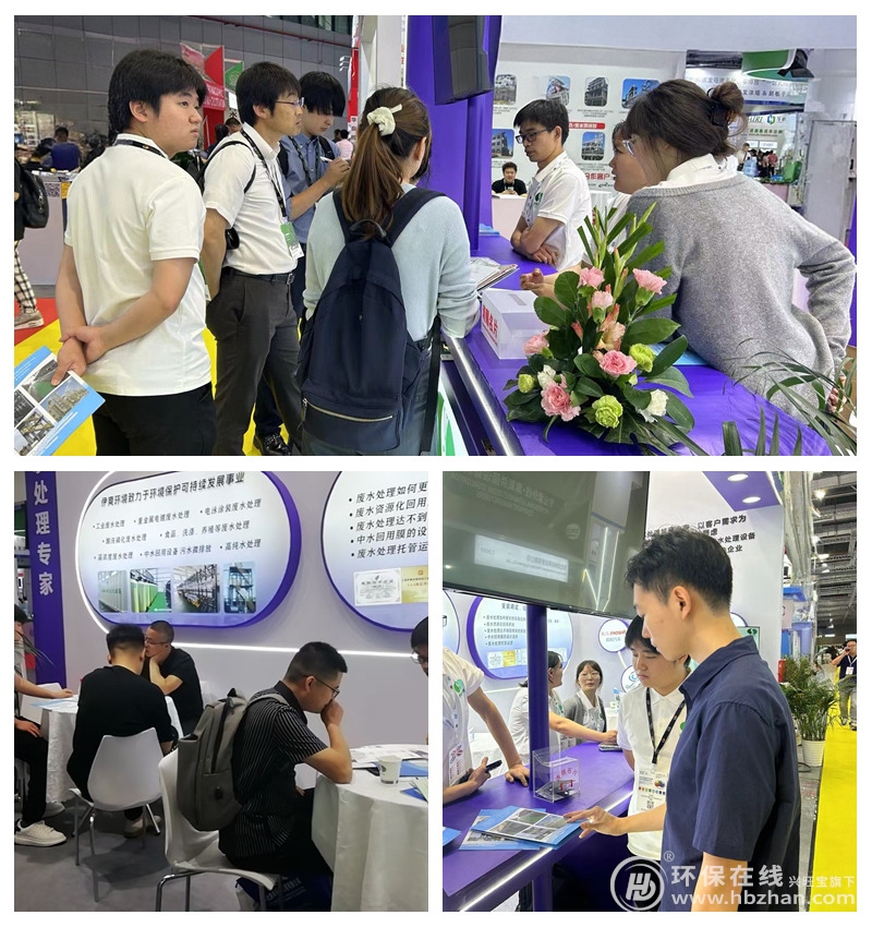 工業(yè)廢水處理難？伊爽環(huán)境又在2025世環(huán)會“把脈開方”了