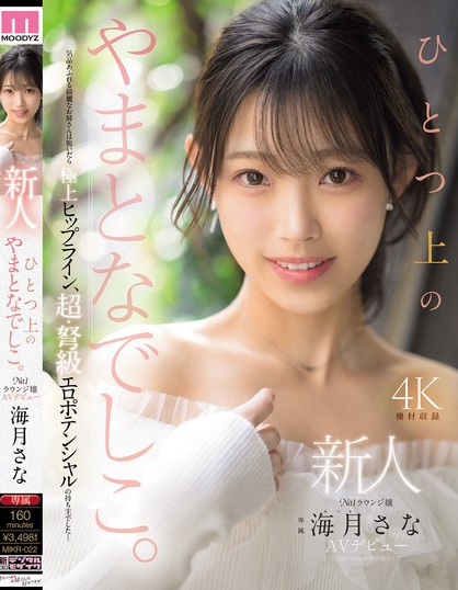 MIKR-022_新人 ひとつ上のやまとなでしこ  - 男人VIP