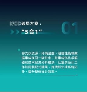 十年能源變革，西門(mén)子ISED如何成為行業(yè)“進(jìn)化引擎”