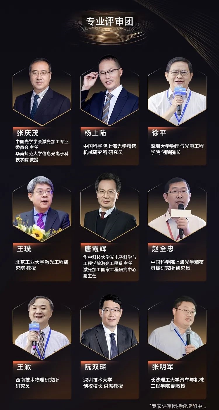 全數(shù)會&#183;2025先進激光及工業(yè)光電展再次啟航！這些亮點搶先看！