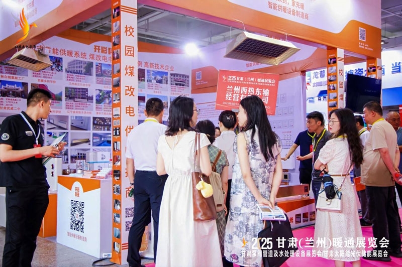 2025甘肅(蘭州)暖通展：助力產(chǎn)業(yè)轉(zhuǎn)型，共探暖通市場新機遇