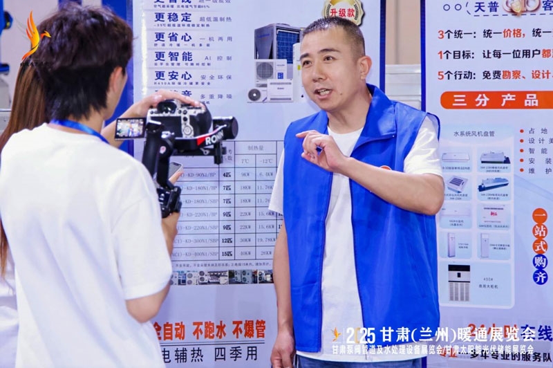 2025甘肅(蘭州)暖通展：助力產(chǎn)業(yè)轉(zhuǎn)型，共探暖通市場新機遇