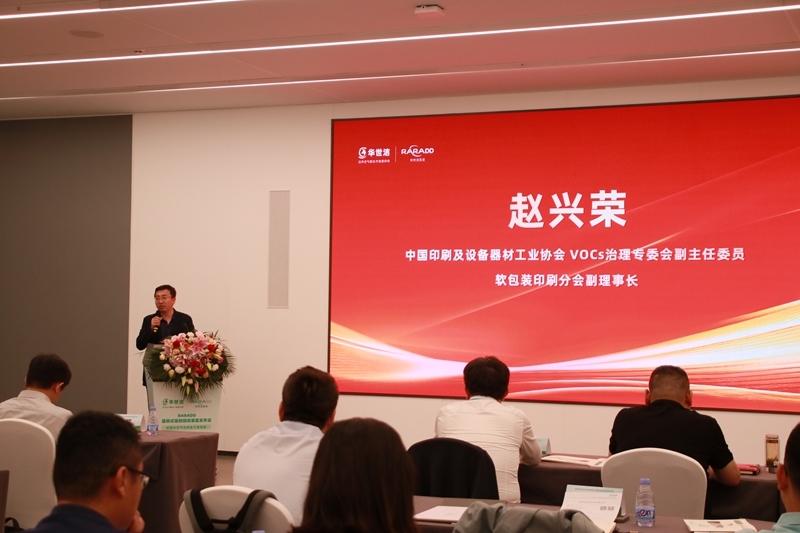 RARADD旋轉(zhuǎn)式吸附回收裝置發(fā)布會圓滿落幕：把灑在空氣中的金子收回來?！