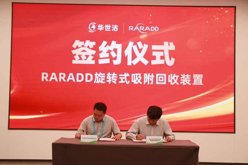 RARADD旋轉(zhuǎn)式吸附回收裝置發(fā)布會圓滿落幕：把灑在空氣中的金子收回來?！