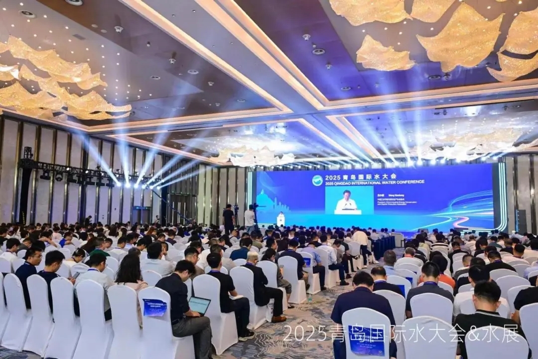2025青島國際水大會隆重開幕丨聚焦全球水資源解決方案，共話水業(yè)發(fā)展未來