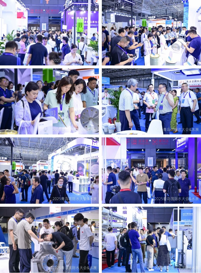 多元智慧交融碰撞，2025青島國際水大會&水展火熱進行中！
