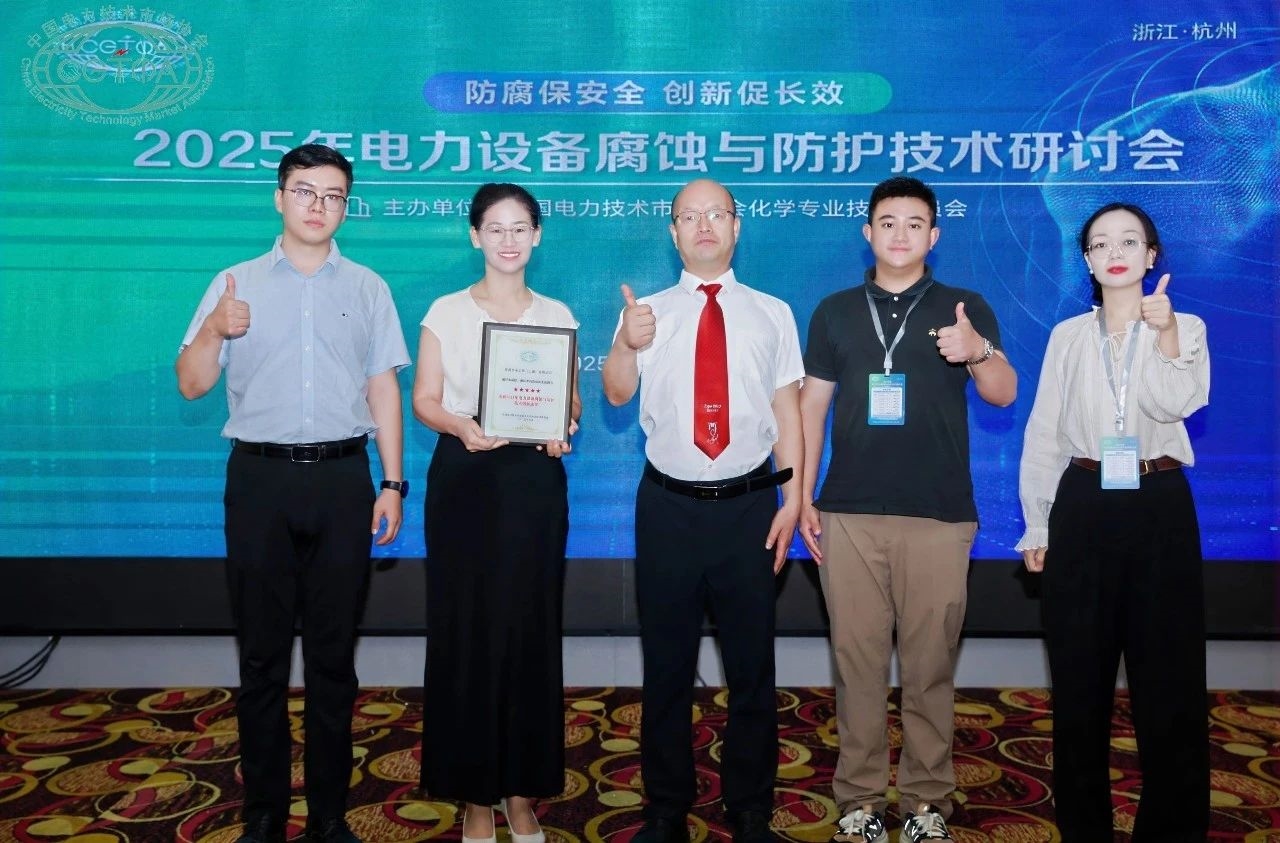 復(fù)禹榮獲電力系統(tǒng)“五星創(chuàng)新成果獎(jiǎng)”！