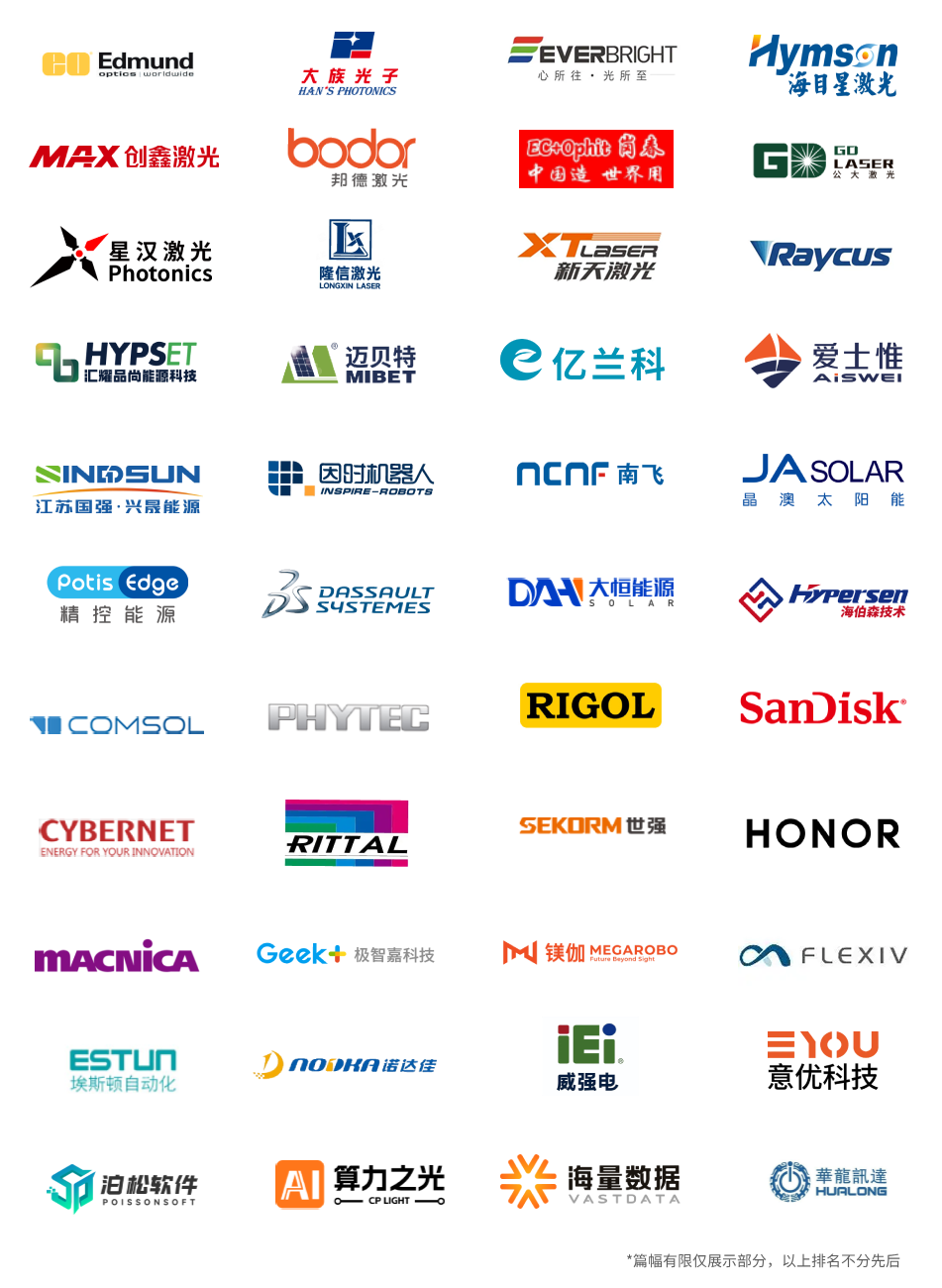 7月30—8月1日深圳見！全球智造巨頭聚首，WAIE全數(shù)會(huì)智能工業(yè)展及大會(huì)邀您共啟智能工業(yè)破局之旅！