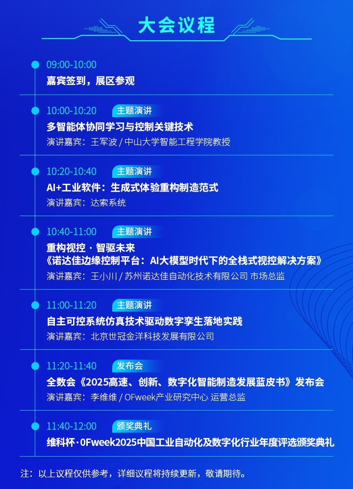 7月30—8月1日深圳見！全球智造巨頭聚首，WAIE全數(shù)會(huì)智能工業(yè)展及大會(huì)邀您共啟智能工業(yè)破局之旅！