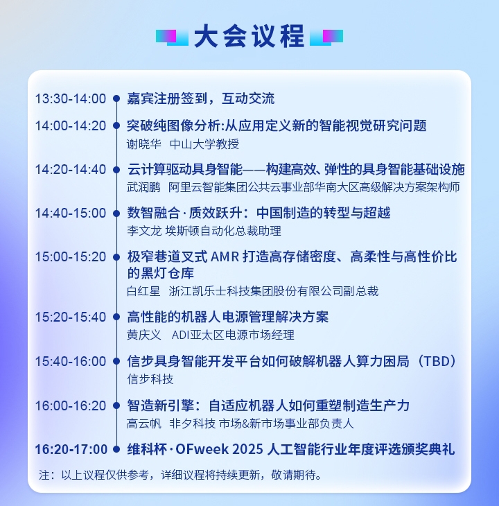7月30—8月1日深圳見！全球智造巨頭聚首，WAIE全數(shù)會(huì)智能工業(yè)展及大會(huì)邀您共啟智能工業(yè)破局之旅！