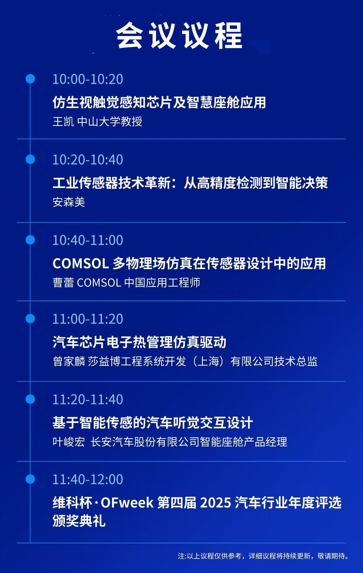 7月30—8月1日深圳見！全球智造巨頭聚首，WAIE全數(shù)會(huì)智能工業(yè)展及大會(huì)邀您共啟智能工業(yè)破局之旅！