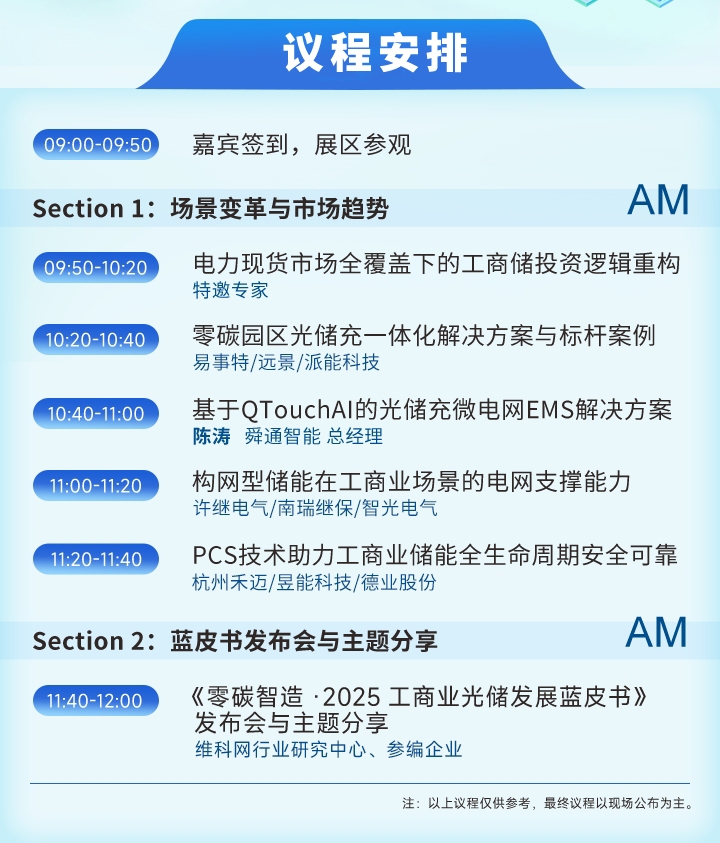 7月30—8月1日深圳見！全球智造巨頭聚首，WAIE全數(shù)會(huì)智能工業(yè)展及大會(huì)邀您共啟智能工業(yè)破局之旅！