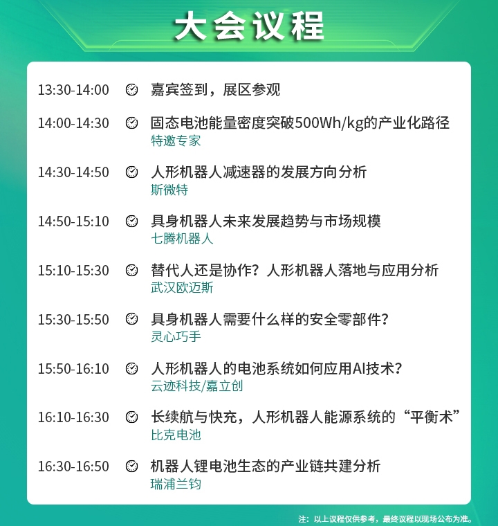 7月30—8月1日深圳見！全球智造巨頭聚首，WAIE全數(shù)會(huì)智能工業(yè)展及大會(huì)邀您共啟智能工業(yè)破局之旅！