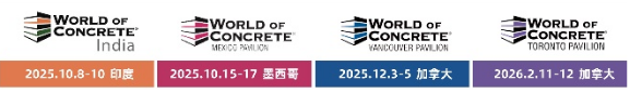 WOCA博覽會，出口好平臺 | 政策賦能&#215;全球視野！WOCA 2025助地坪企業(yè)“零門檻”出海，搶占萬億國際市場！