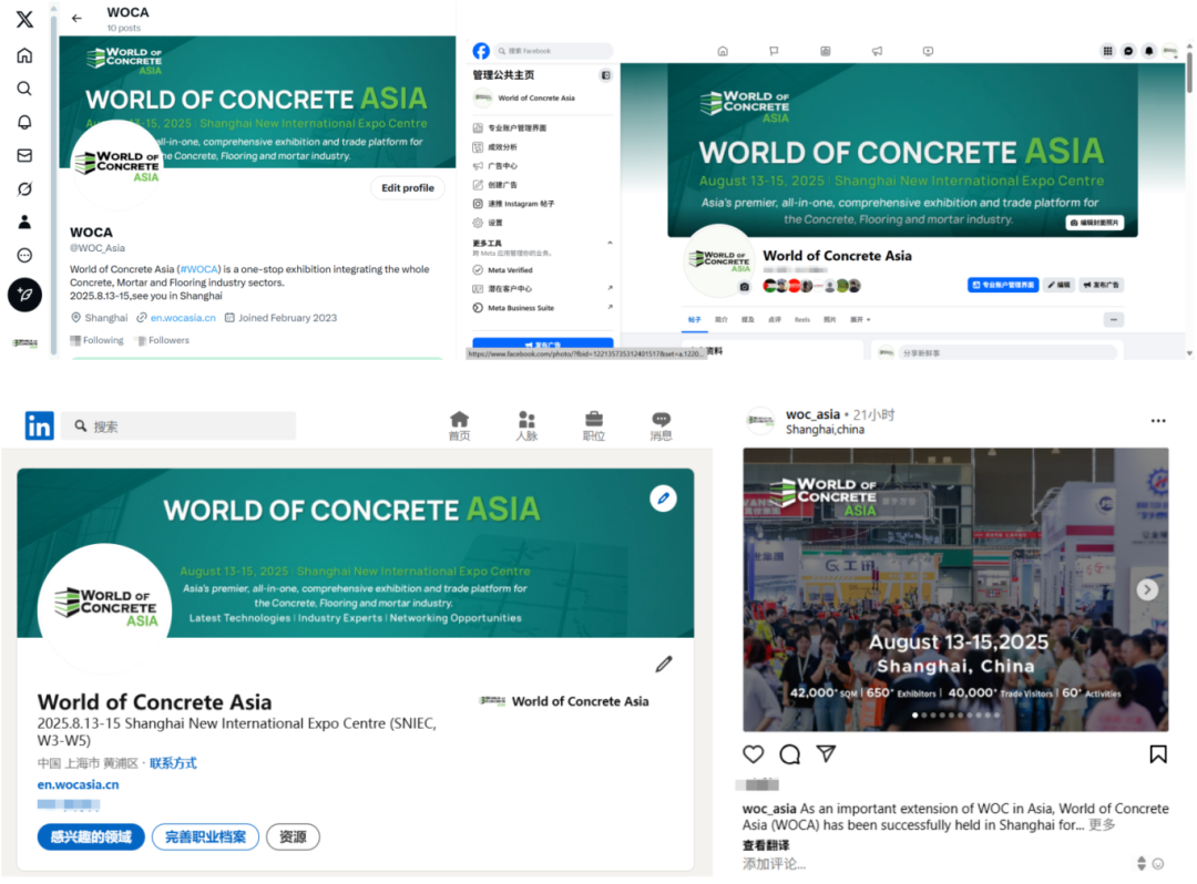 WOCA博覽會，出口好平臺 | 政策賦能&#215;全球視野！WOCA 2025助地坪企業(yè)“零門檻”出海，搶占萬億國際市場！