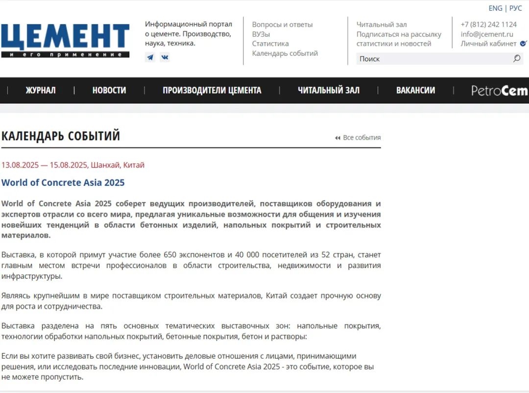 WOCA博覽會，出口好平臺 | 政策賦能&#215;全球視野！WOCA 2025助地坪企業(yè)“零門檻”出海，搶占萬億國際市場！