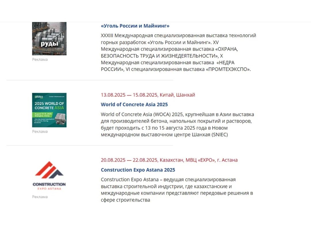 WOCA博覽會，出口好平臺 | 政策賦能&#215;全球視野！WOCA 2025助地坪企業(yè)“零門檻”出海，搶占萬億國際市場！