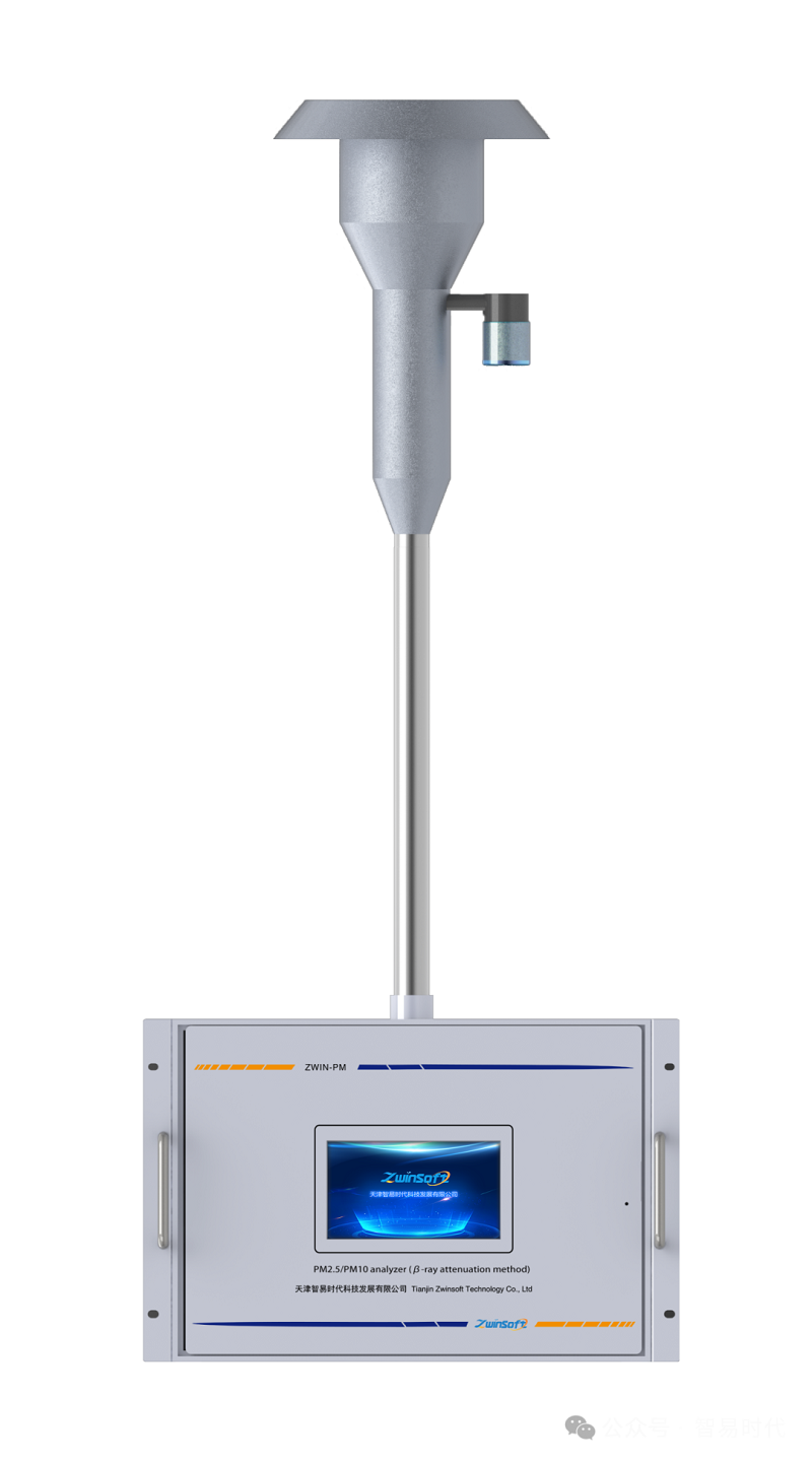 喜訊！智易時(shí)代榮獲環(huán)境空氣顆粒物（PM10）連續(xù)自動(dòng)監(jiān)測(cè)系統(tǒng)CCEP認(rèn)證證書