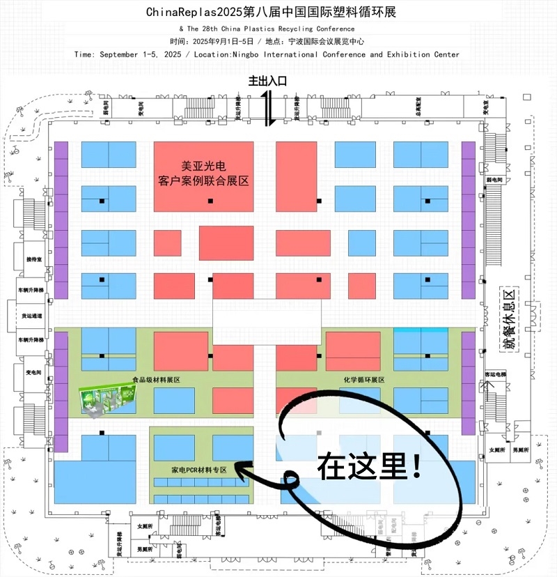 再生塑料正改寫家電電子電器行業(yè)格局