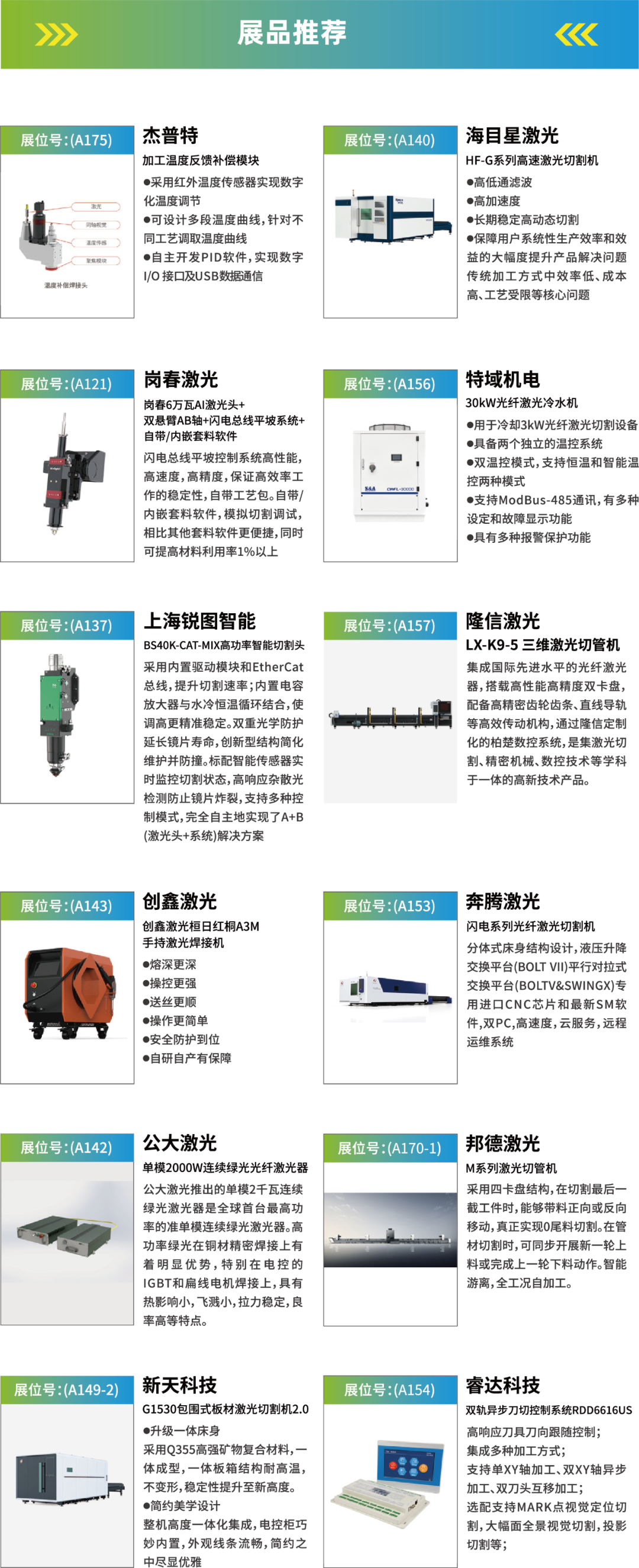 【門票限免】華為、大族、富士康等一眾名企重磅亮相WAIE全數(shù)會智能工業(yè)展及大會 附超全參觀攻略