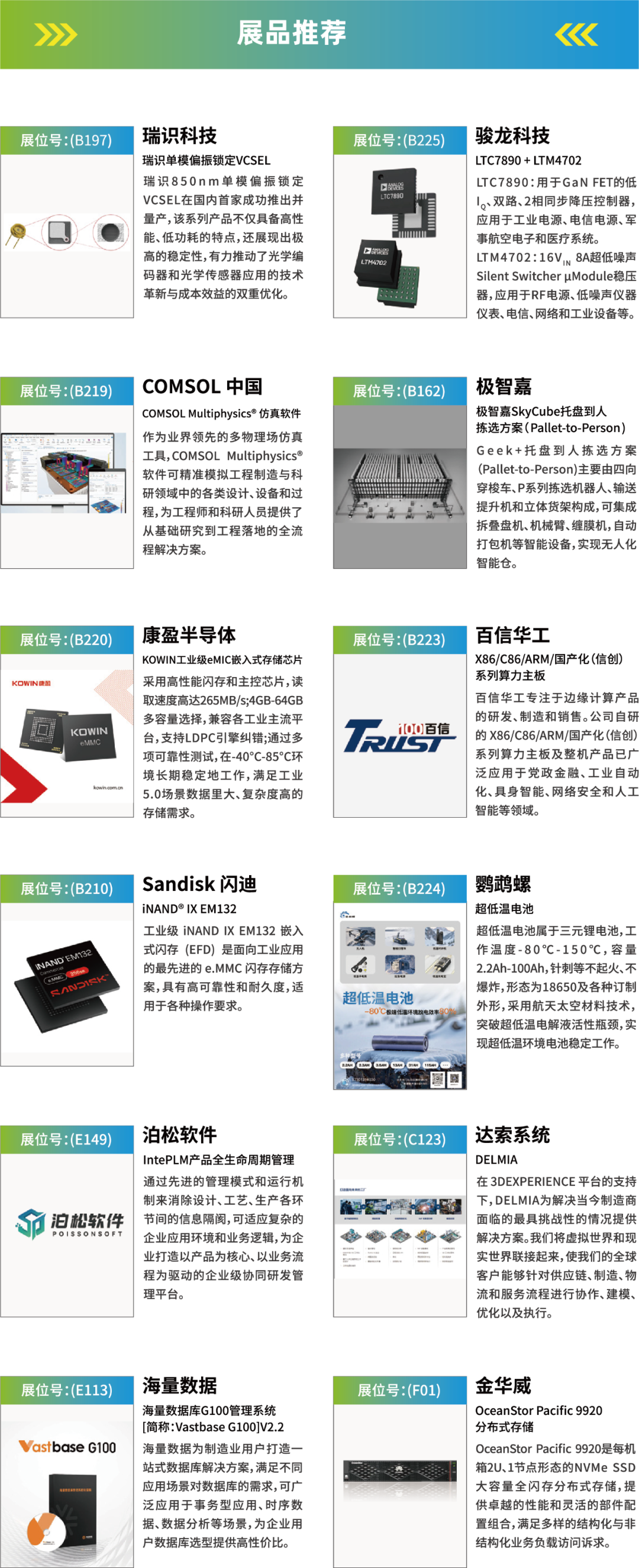 【門票限免】華為、大族、富士康等一眾名企重磅亮相WAIE全數(shù)會智能工業(yè)展及大會 附超全參觀攻略