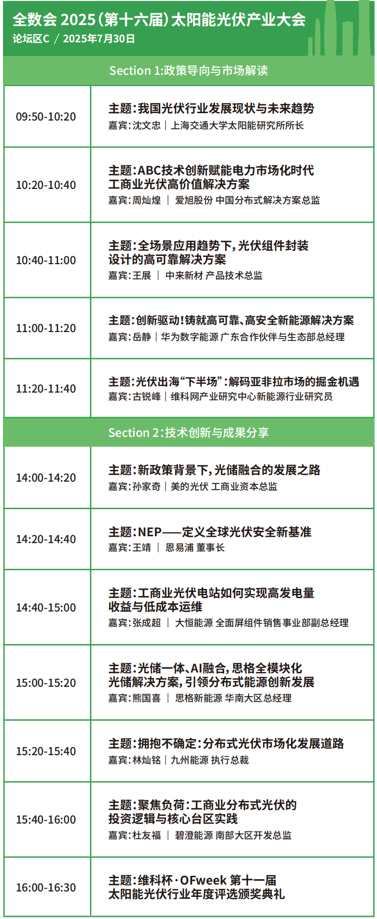 【門票限免】華為、大族、富士康等一眾名企重磅亮相WAIE全數(shù)會智能工業(yè)展及大會 附超全參觀攻略