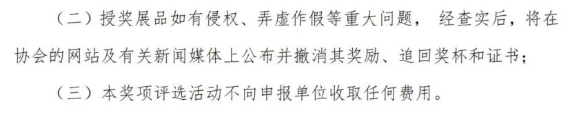關于舉辦第二十三屆中國國際科學儀器及實驗室裝備展覽會（CISILE 2026）“自主創(chuàng)新獎”評選活動的通知