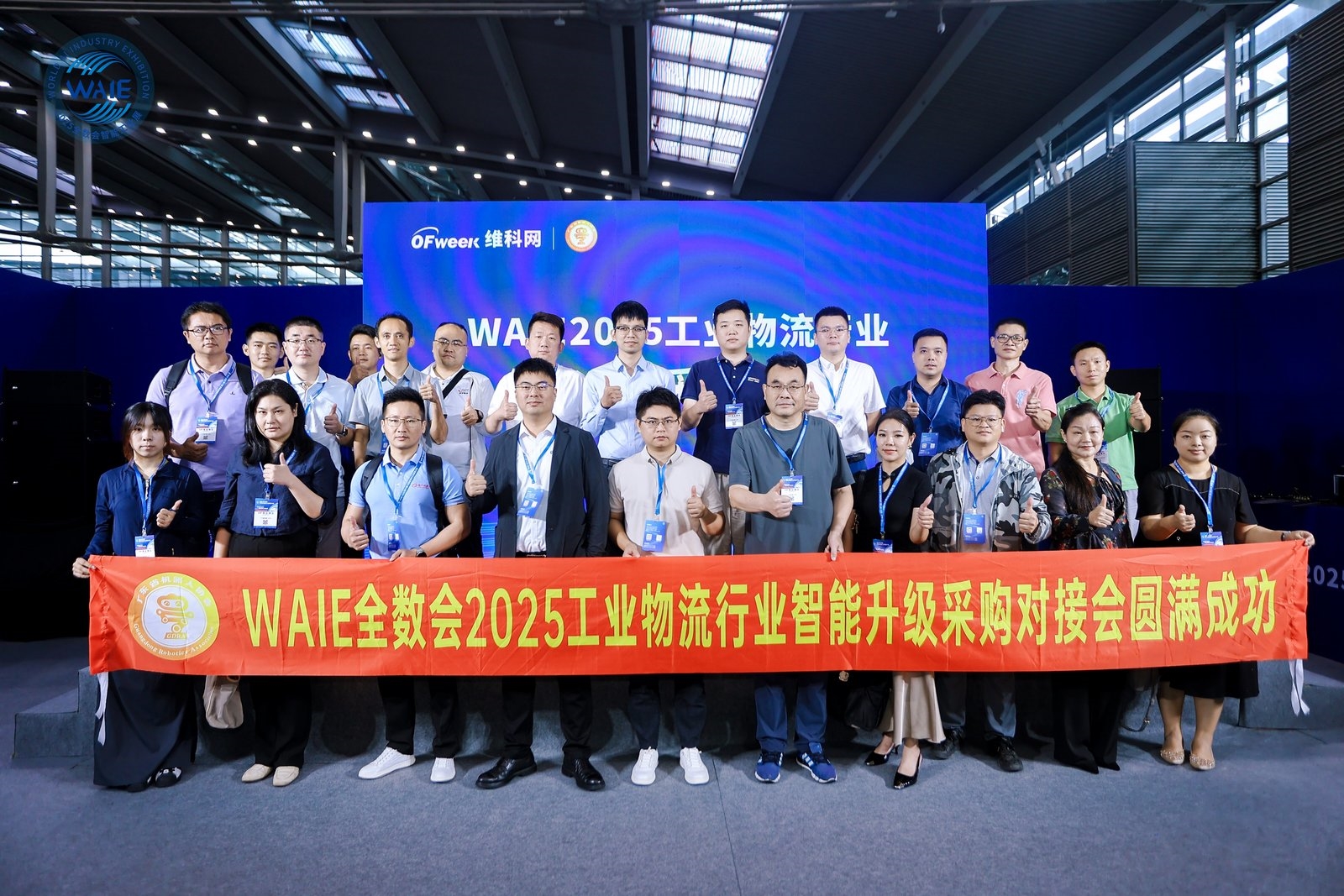 精彩回顧 | WAIE全數(shù)會(huì)智能工業(yè)展及大會(huì)圓滿落幕，明年深圳見