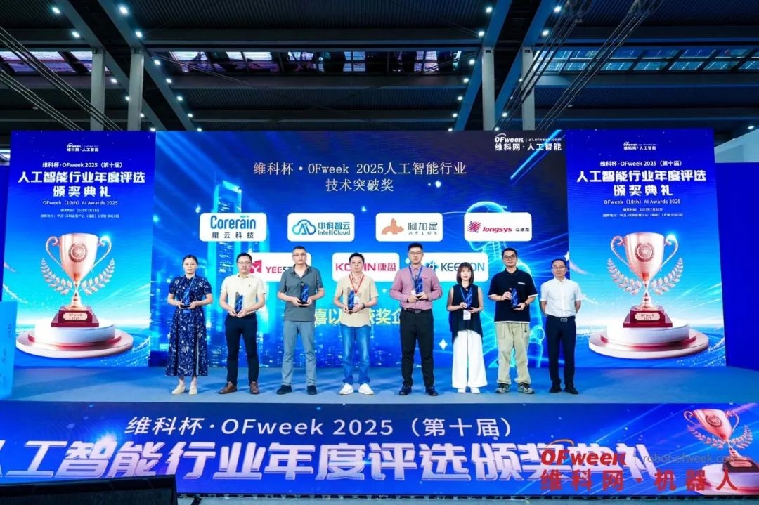 精彩回顧 | WAIE全數(shù)會(huì)智能工業(yè)展及大會(huì)圓滿落幕，明年深圳見