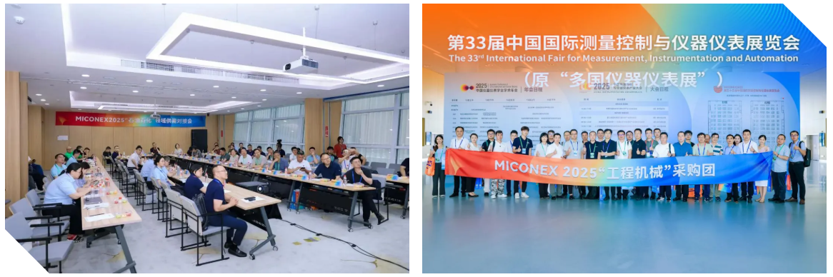 第 33 屆多國儀器儀表展8月13日在長沙盛大開幕！