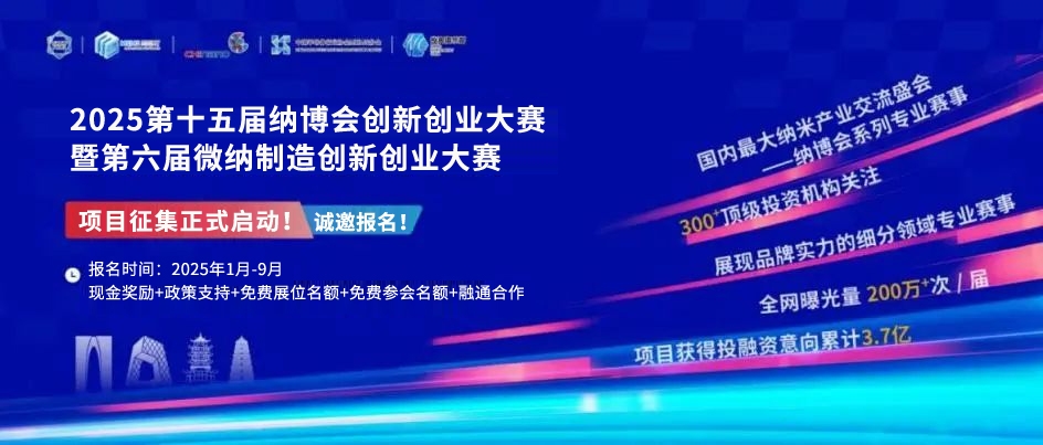 全球MEMS精英集結(jié)！2.4萬㎡產(chǎn)業(yè)盛宴&#215;全球頂尖資源&#215;萬元創(chuàng)業(yè)獎金，附需求清單＋詳細(xì)議程 展商名錄