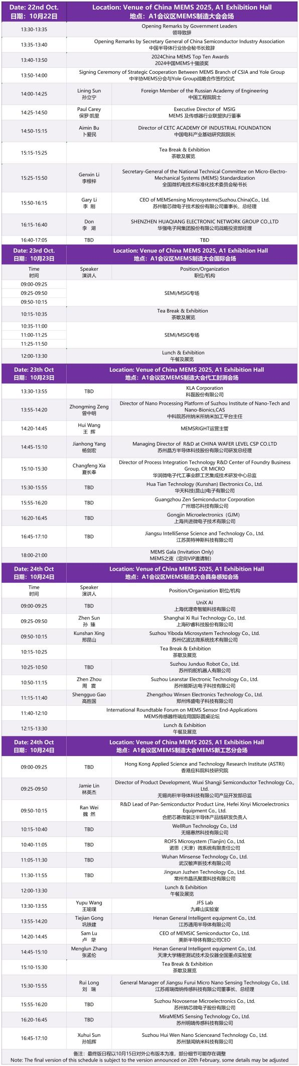 全球MEMS精英集結(jié)！2.4萬㎡產(chǎn)業(yè)盛宴&#215;全球頂尖資源&#215;萬元創(chuàng)業(yè)獎金，附需求清單＋詳細(xì)議程 展商名錄