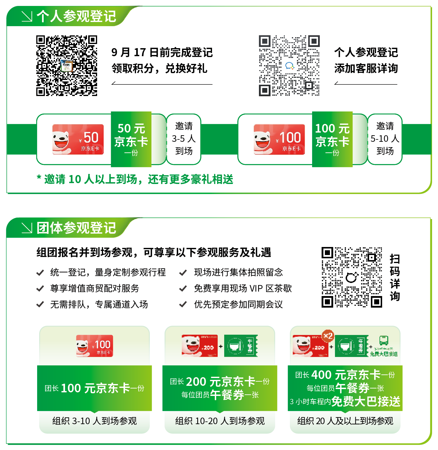 第九屆中國(guó)環(huán)博會(huì)廣州展亮點(diǎn)搶先看！9.17-19日“綠”動(dòng)灣區(qū)的秘訣是…？