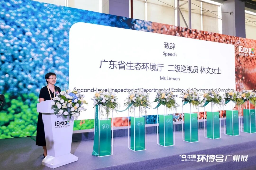 聚勢(shì)而強(qiáng) 第九屆中國(guó)環(huán)博會(huì)廣州展活力開(kāi)幕！